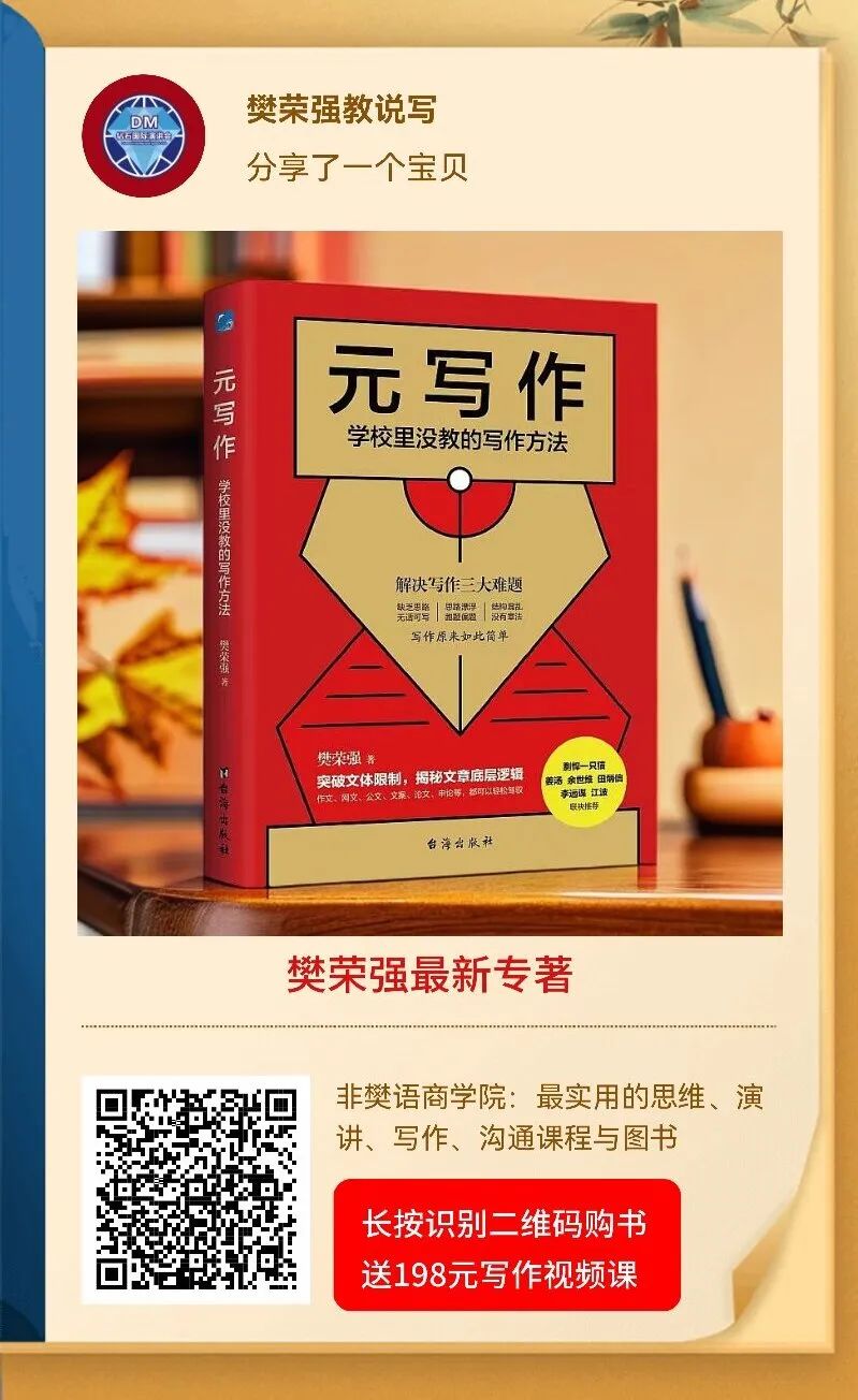 元写作与传统写作方法有什么区别？ - 呆萌写作 - 写作培训｜作文培训｜文案写作｜网文写作